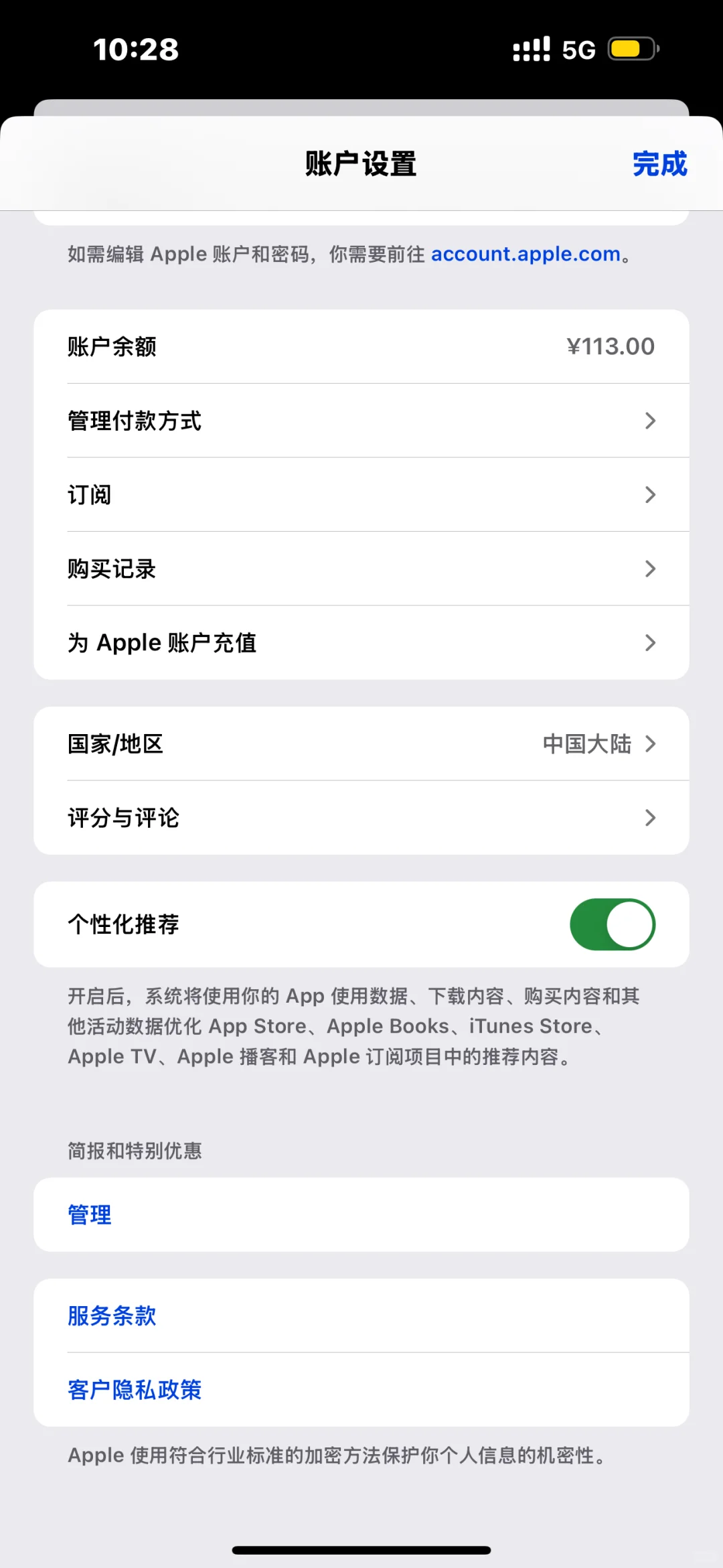 求助，怎么查找为ios账户充的💰啊？