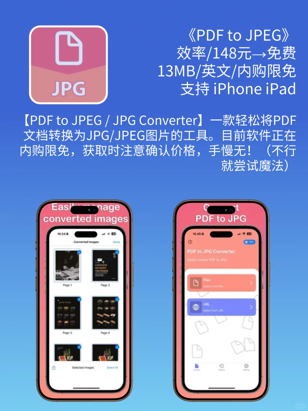 App Store今日限免｜¥2370→¥0｜错过等一年！