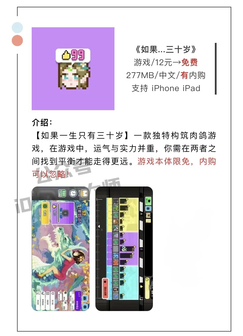 4月25日精选iOS限免软件