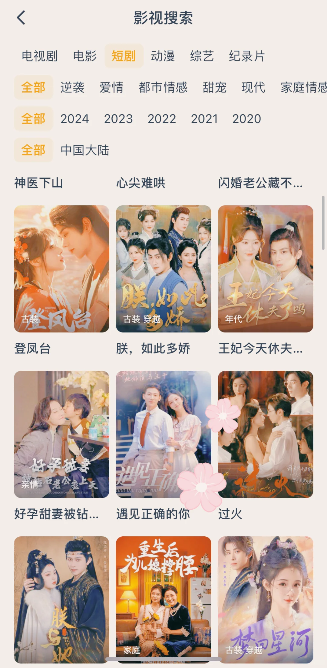 还是让我给我发现了！勉废追剧软件