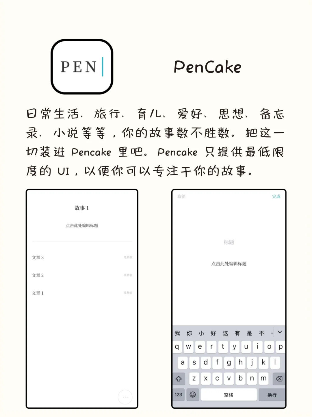 小众有趣！六款适合女生独处时候玩的APP