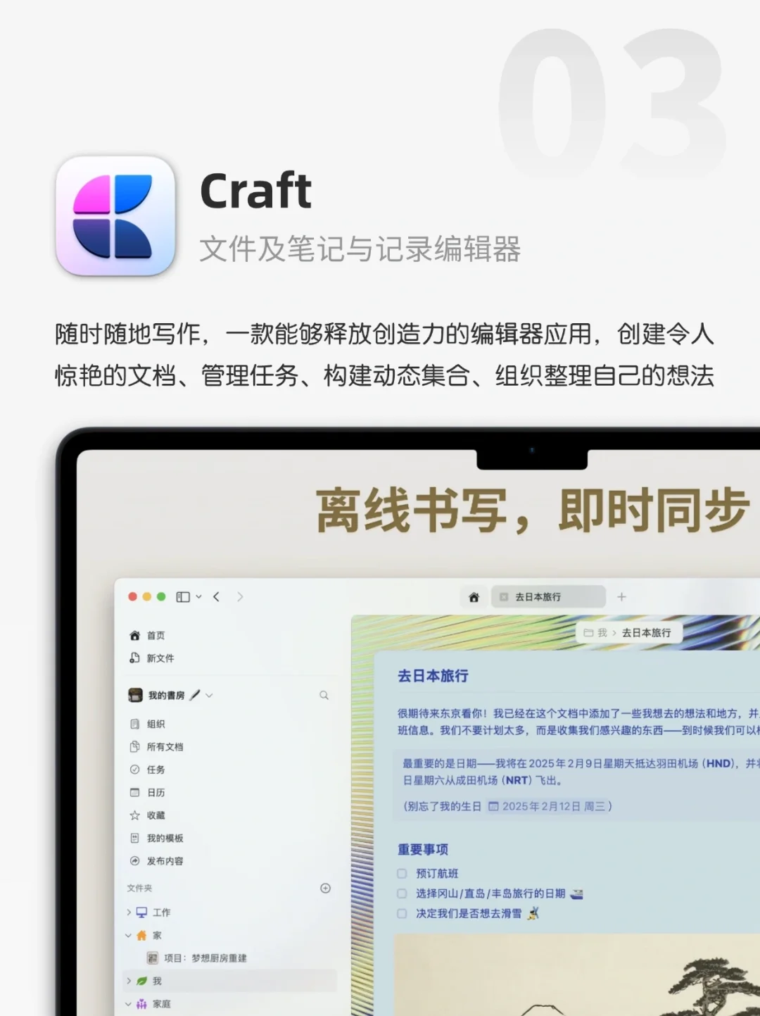 💫超好用！Macbook必备效率类app推荐💻