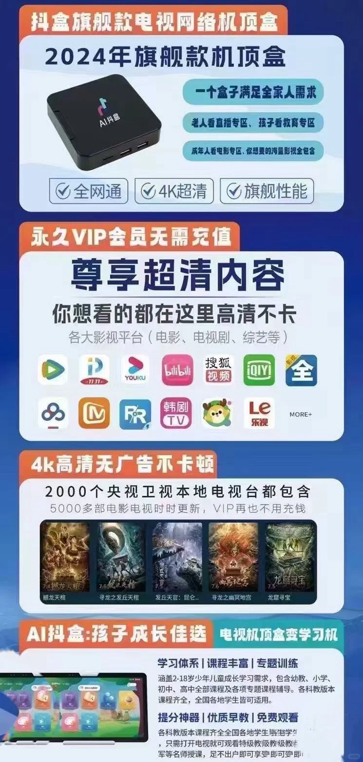 💥闲置机顶盒！终身VIP+4K超清+直播网课免费