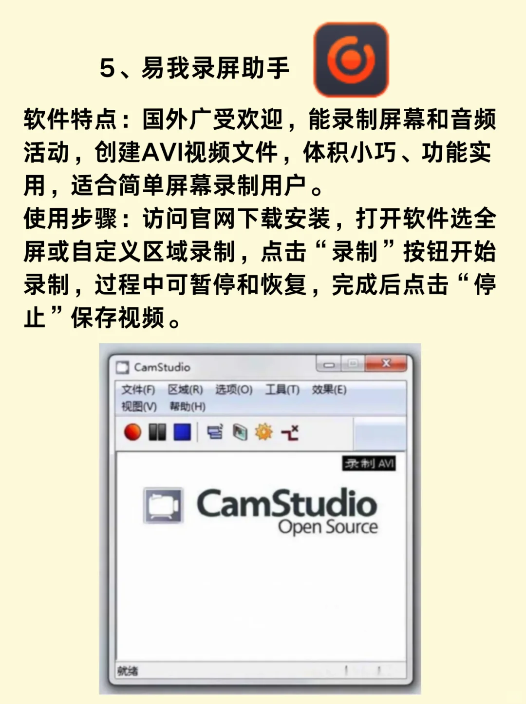 电脑免费录屏五款软件分享!每一款都超好用