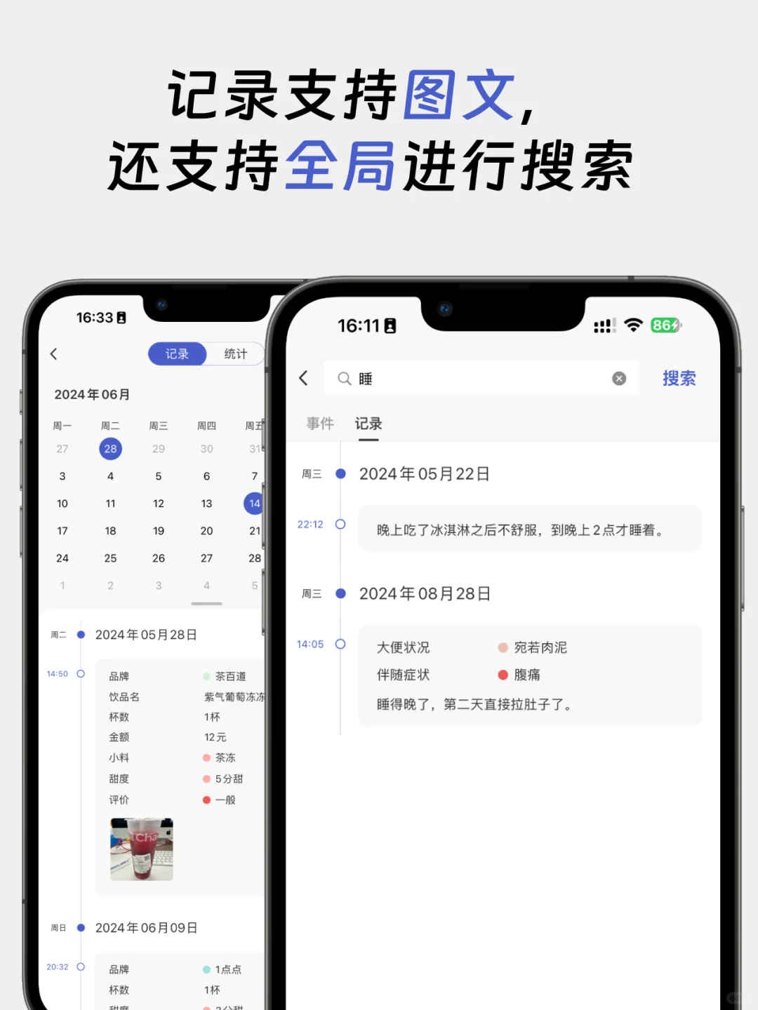 啊啊啊谁还不知道这款让大家生活规律的APP！