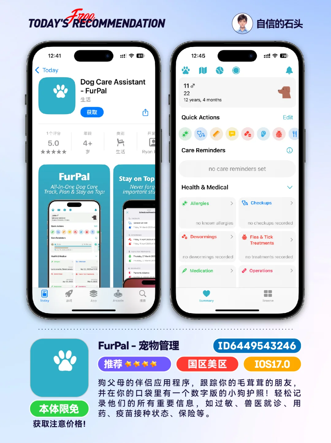 🔥App Store-0427限免合集📱