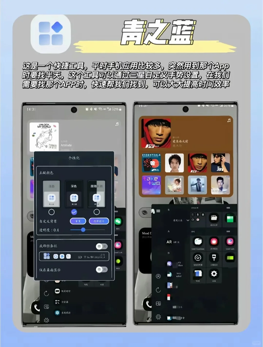 发现了六个快捷app