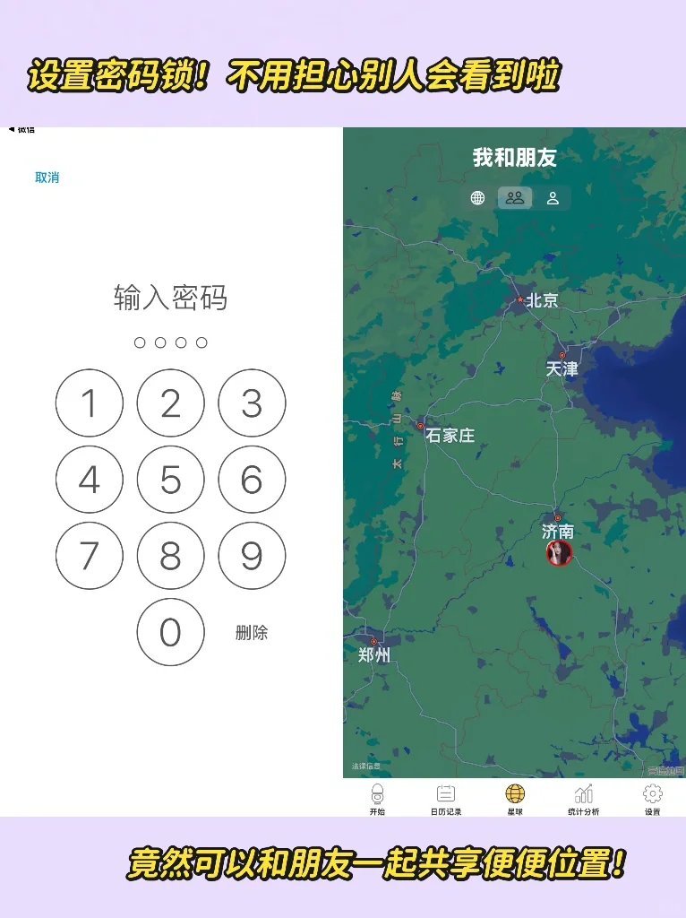 这是一个隔着屏幕都能闻到味道的APP…