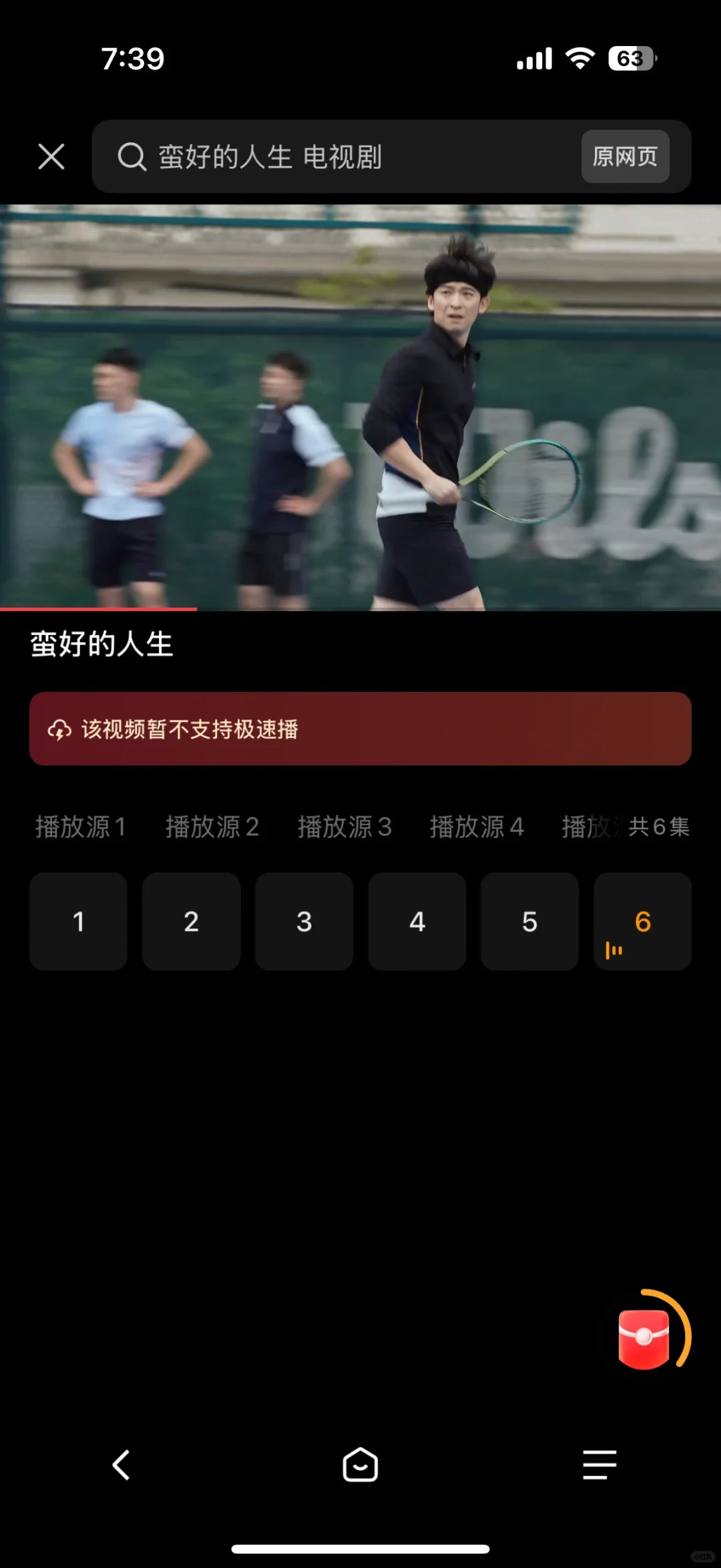 追剧新宠，全程高能，巨好看！