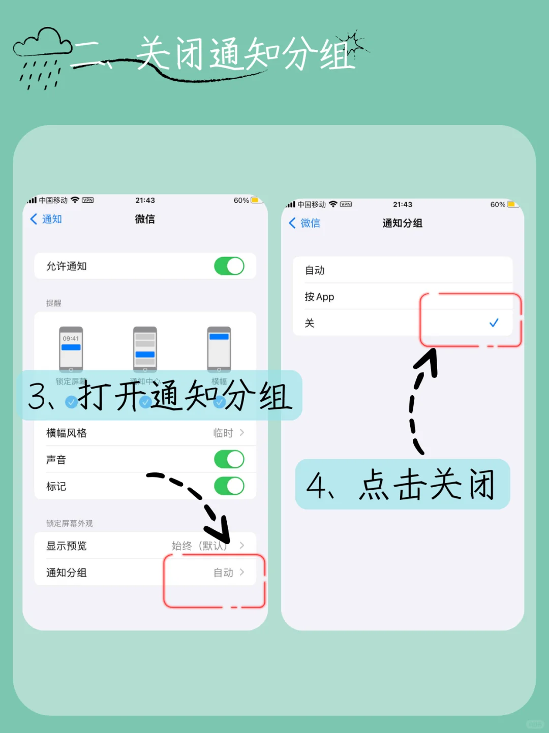 再见，iPhone消息延迟