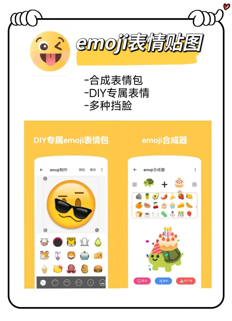 不下后悔！三款宝藏女生APP！