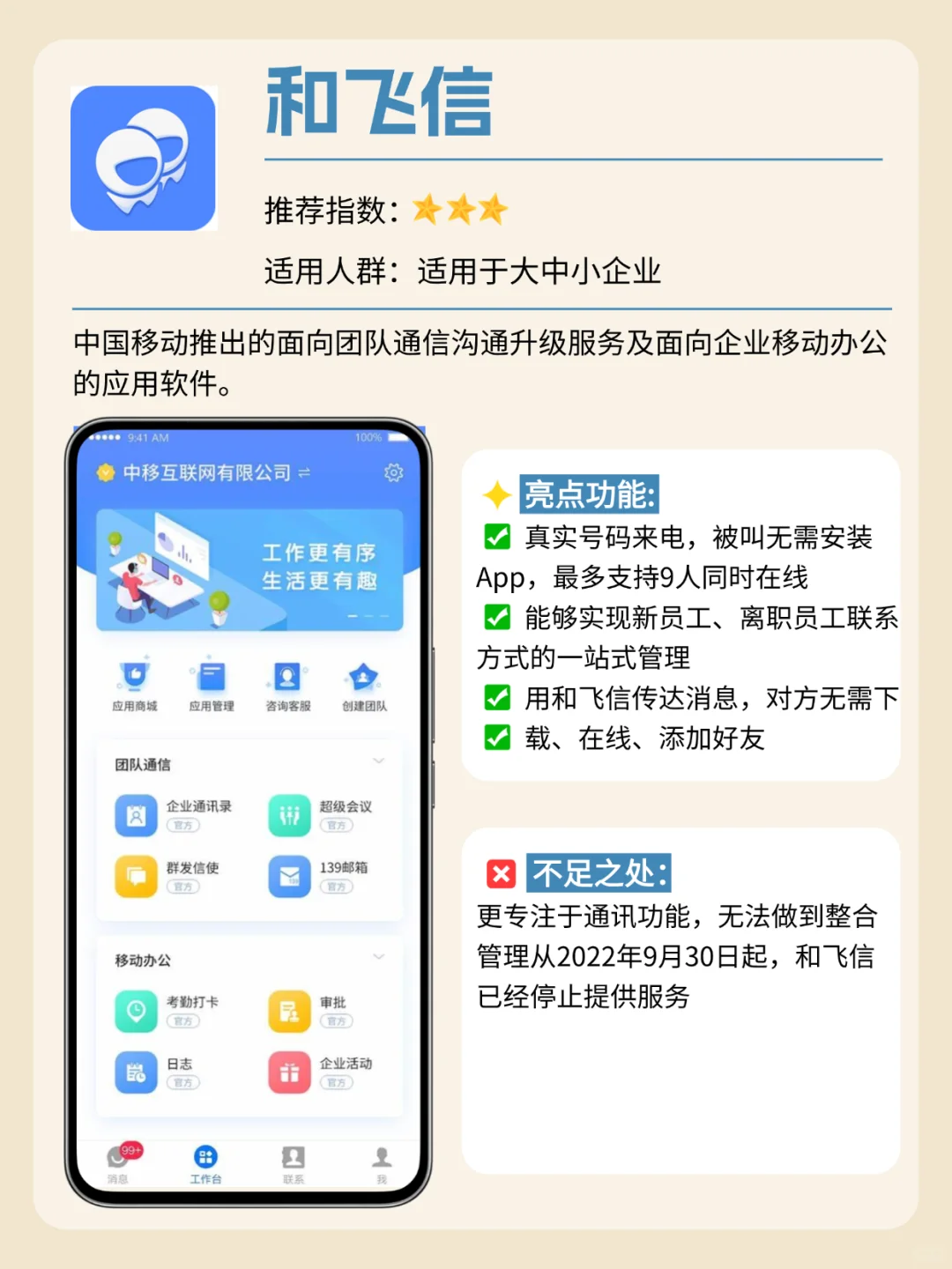 🔥各大考勤软件测评与盘点！你们在用哪个？