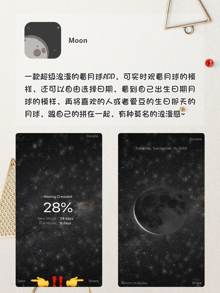 打死也不删❗️这8⃣️个神仙APP谁用谁知道💯