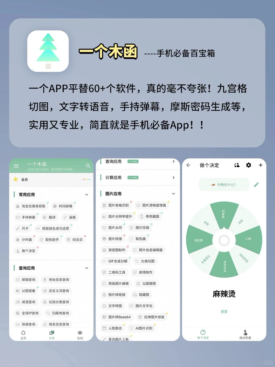 不占内存且超级好用的软件，1%电量也要用