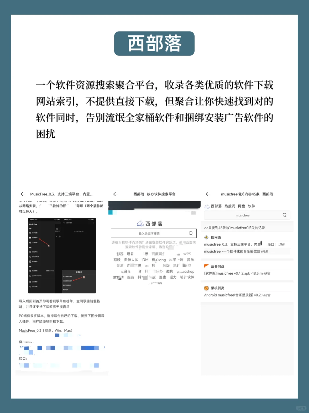 6个免费软件下载网站！后悔没早点儿知道‼️