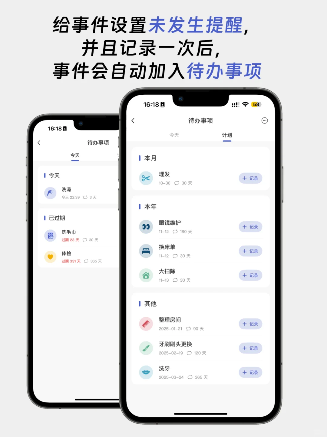 啊啊啊谁还不知道这款让大家生活规律的APP！