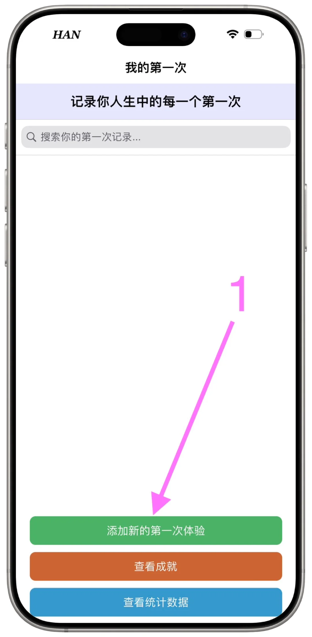 🍎我的第一次记录(好看)