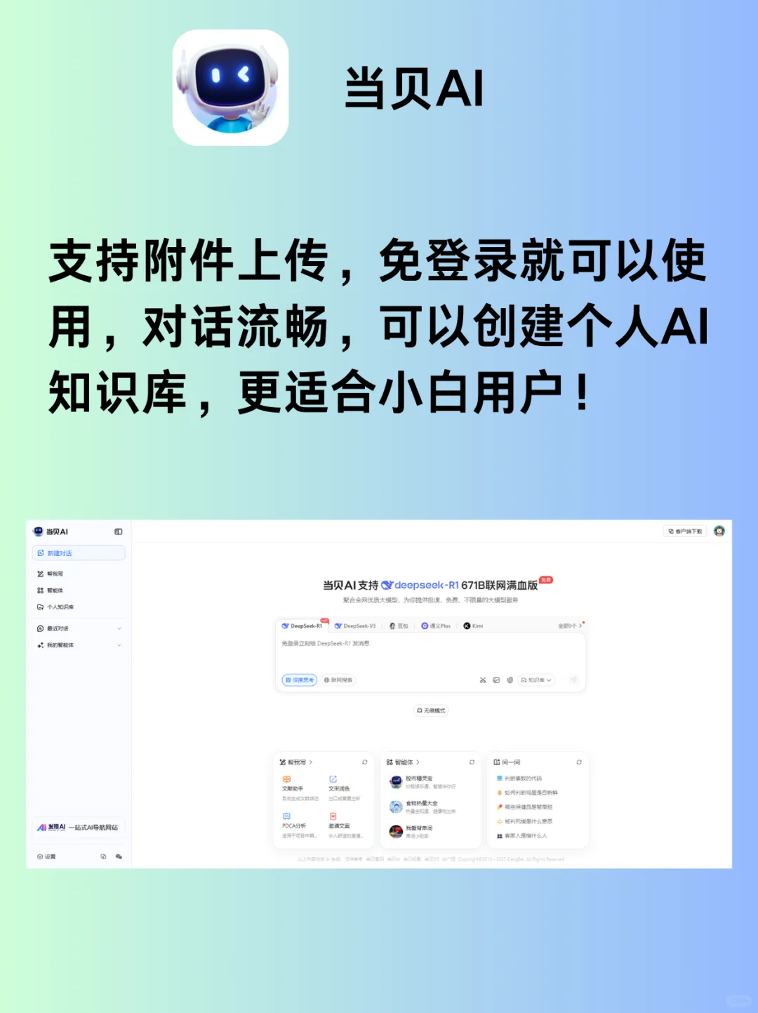 Win电脑最好用的9款软件分享‼️速抄作业