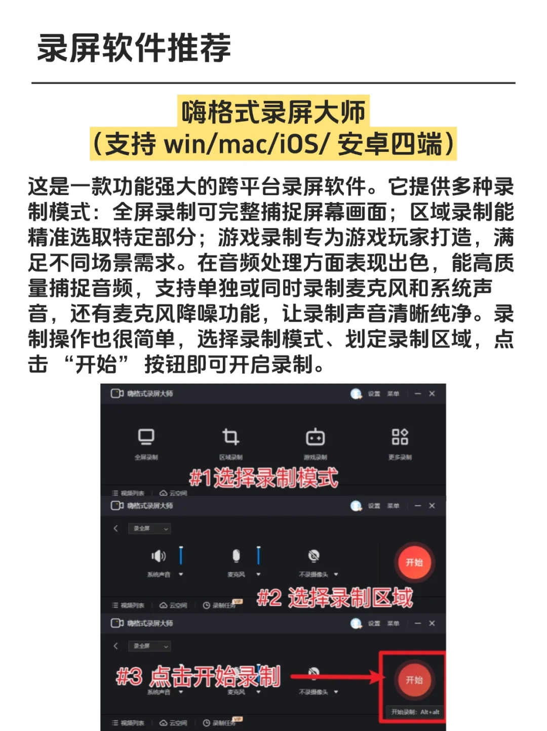 三款实用电脑自带录屏软件揭秘!