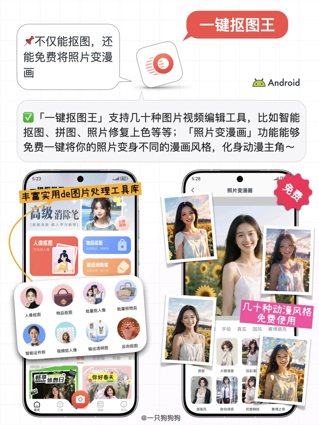 📱安卓党进！这6款宝藏app让你的效率飞起！