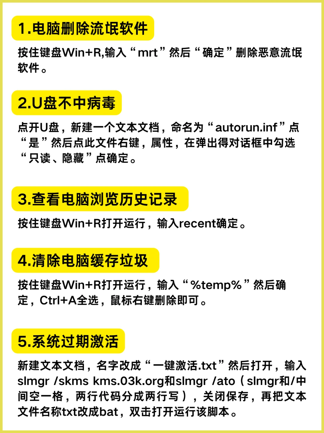 可以不用但不能不会❗️18个电脑小技巧