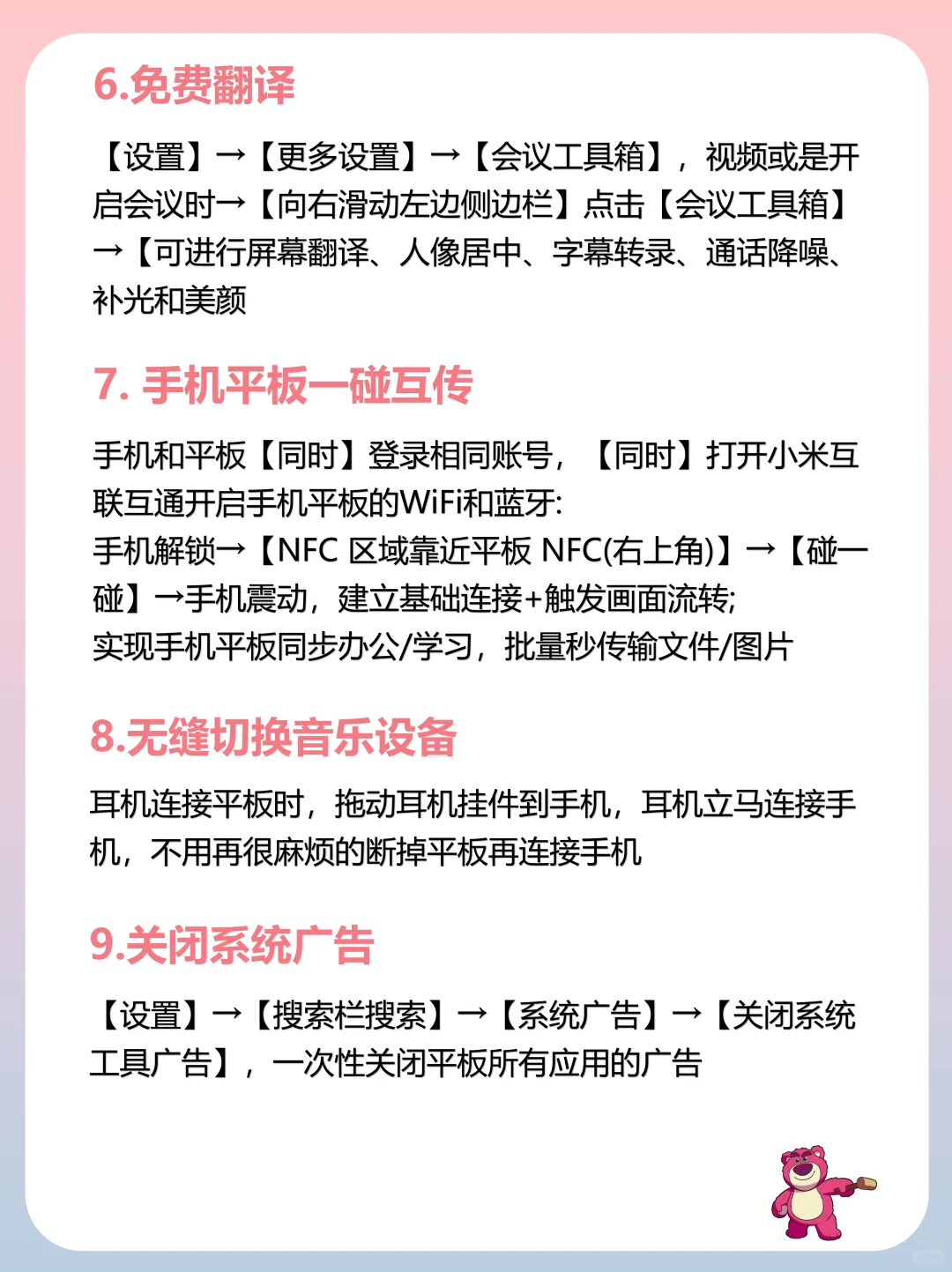 小米平板16个爆爽功能不用不知道👊超好用