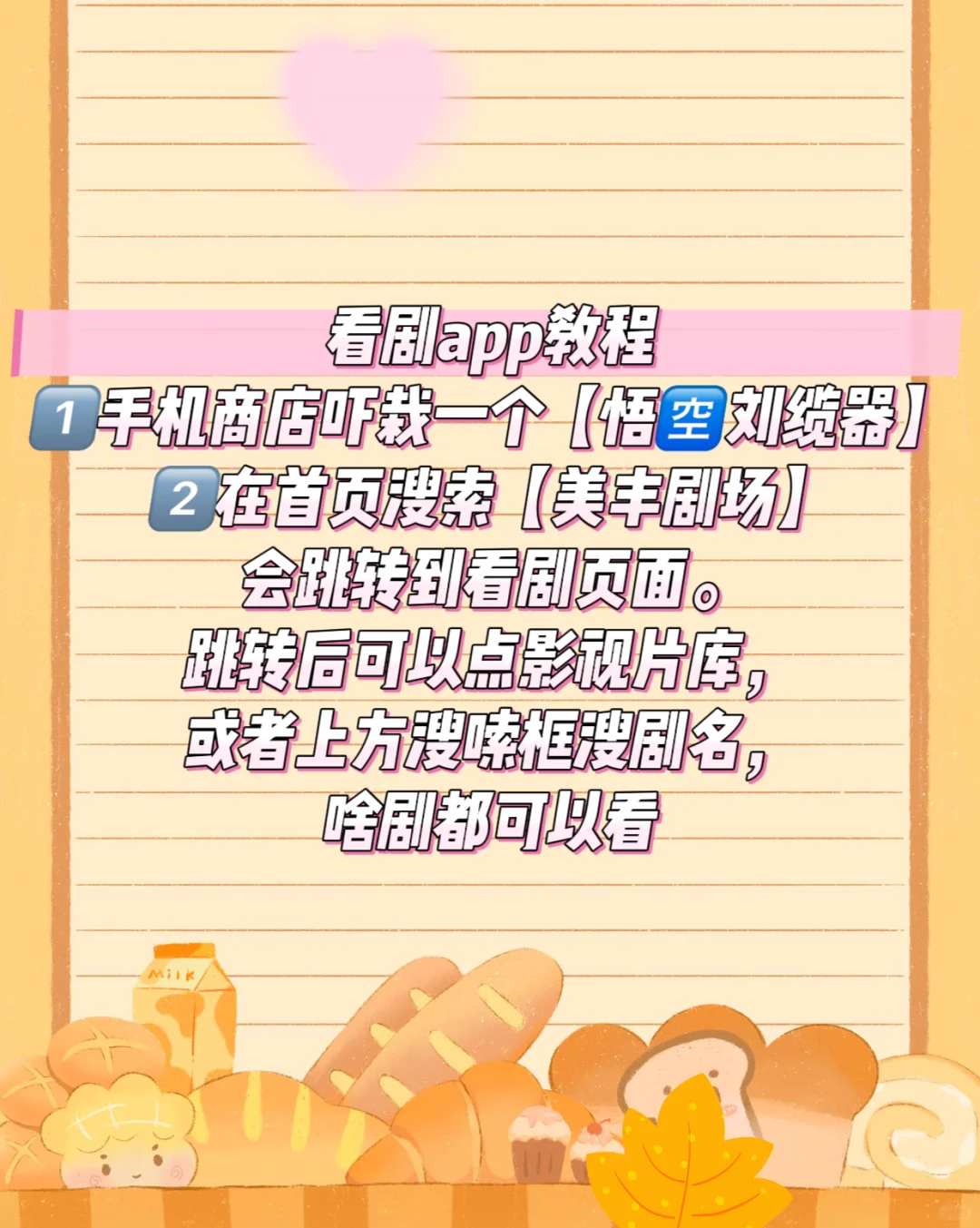 追剧软件分享～