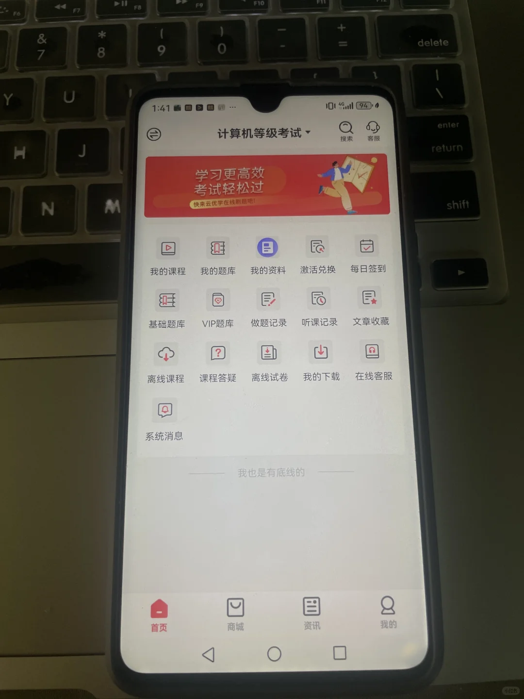 计算机一级ms，请锁死这个APP