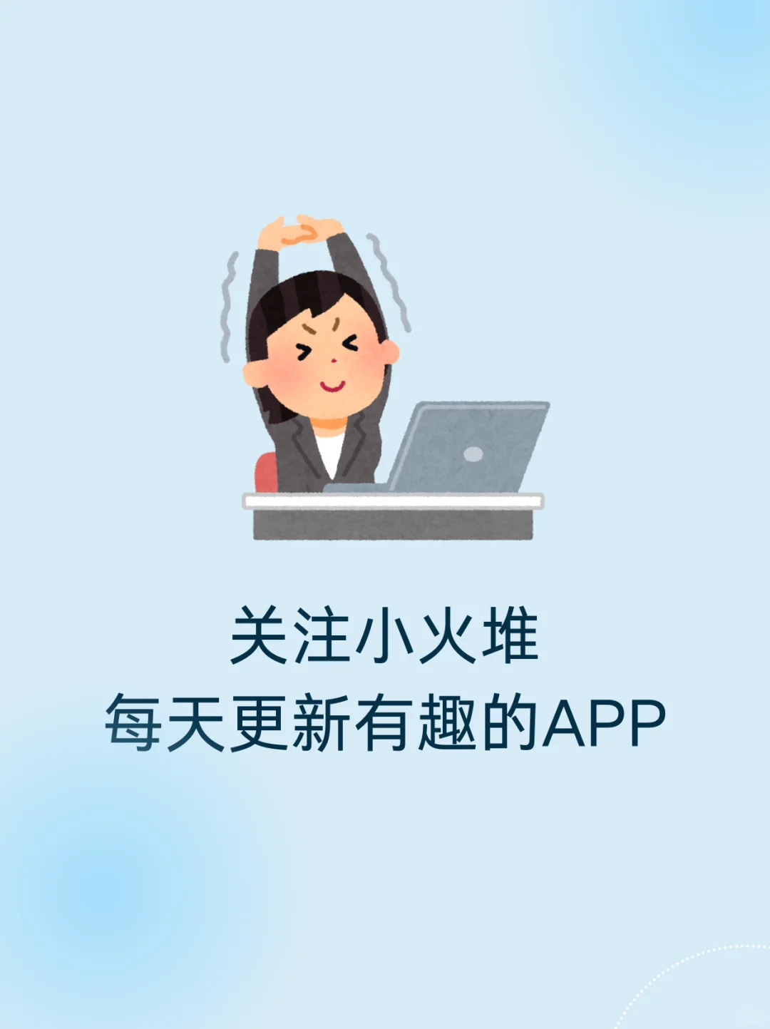 熊、水獭、绿鸟、石头拯救世界！