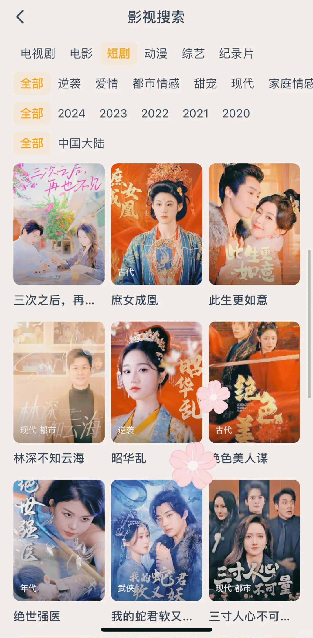 还是让我给我发现了！勉废追剧软件