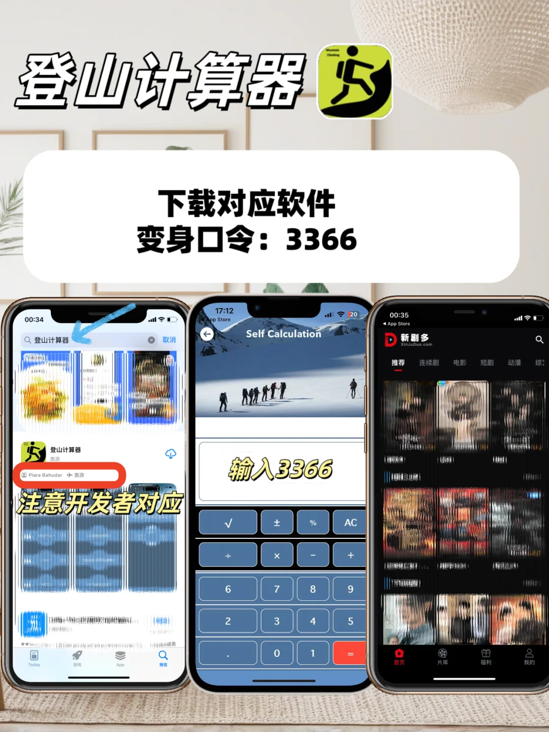 安利免费追剧分享,宝子们的追剧神器🌷