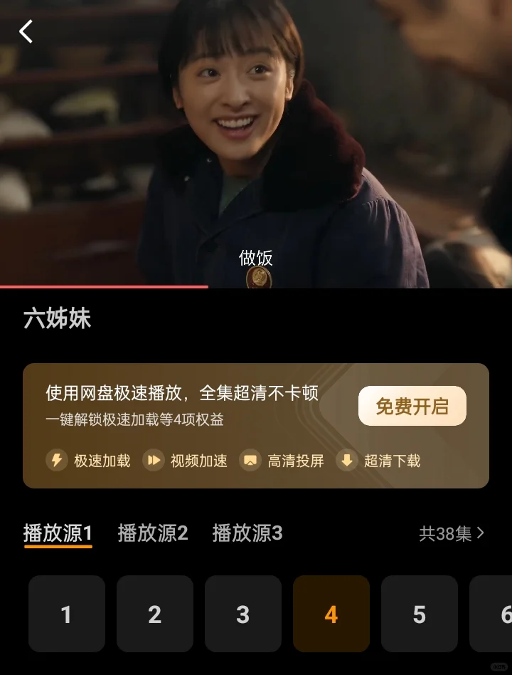 宝藏APP，一个可🉑追热播剧的热播剧