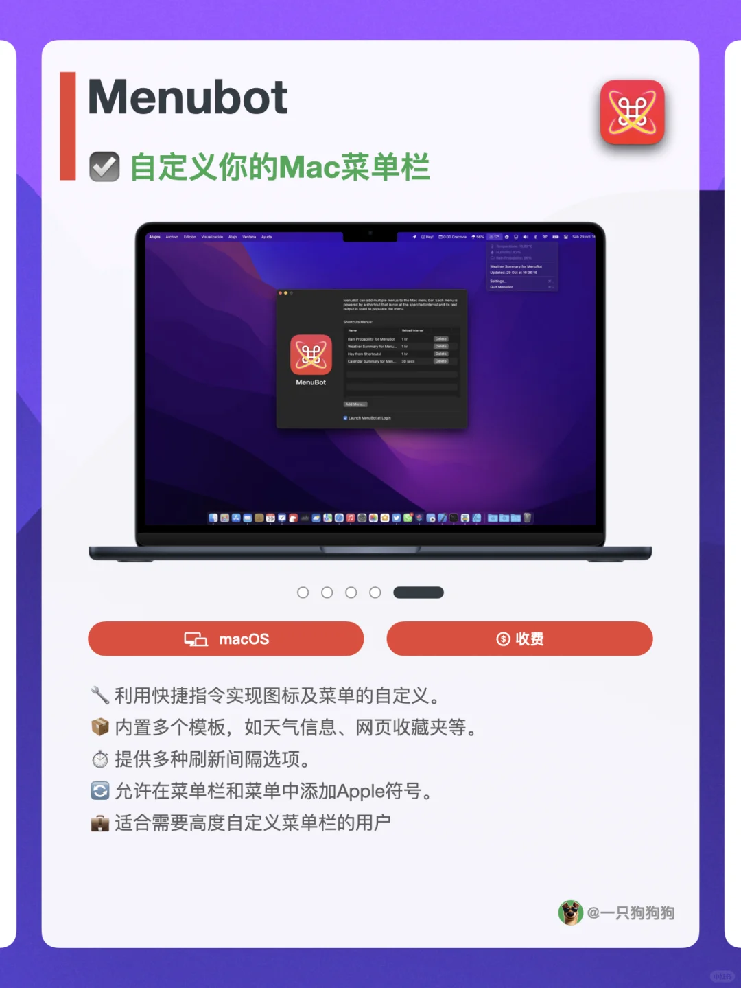 🚪这5款Mac实用软件，让你的电脑十分开门