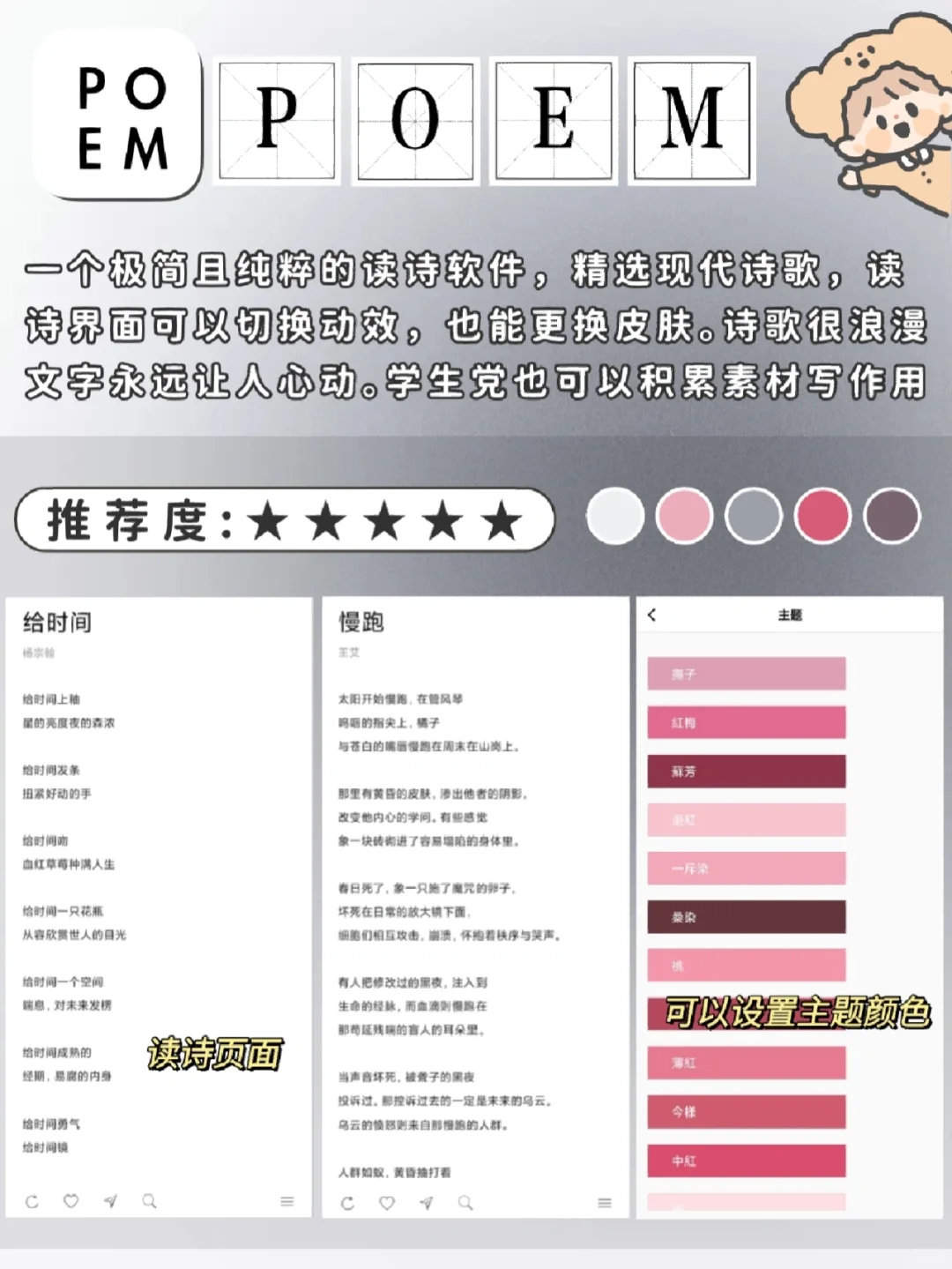 8款小众宝藏APP！极简设计！高级女生必备