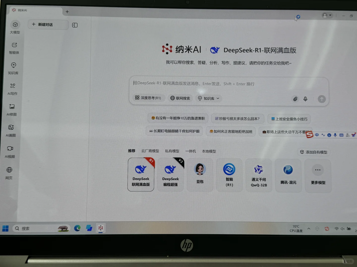 电脑为什么莫名奇妙多了两个软件