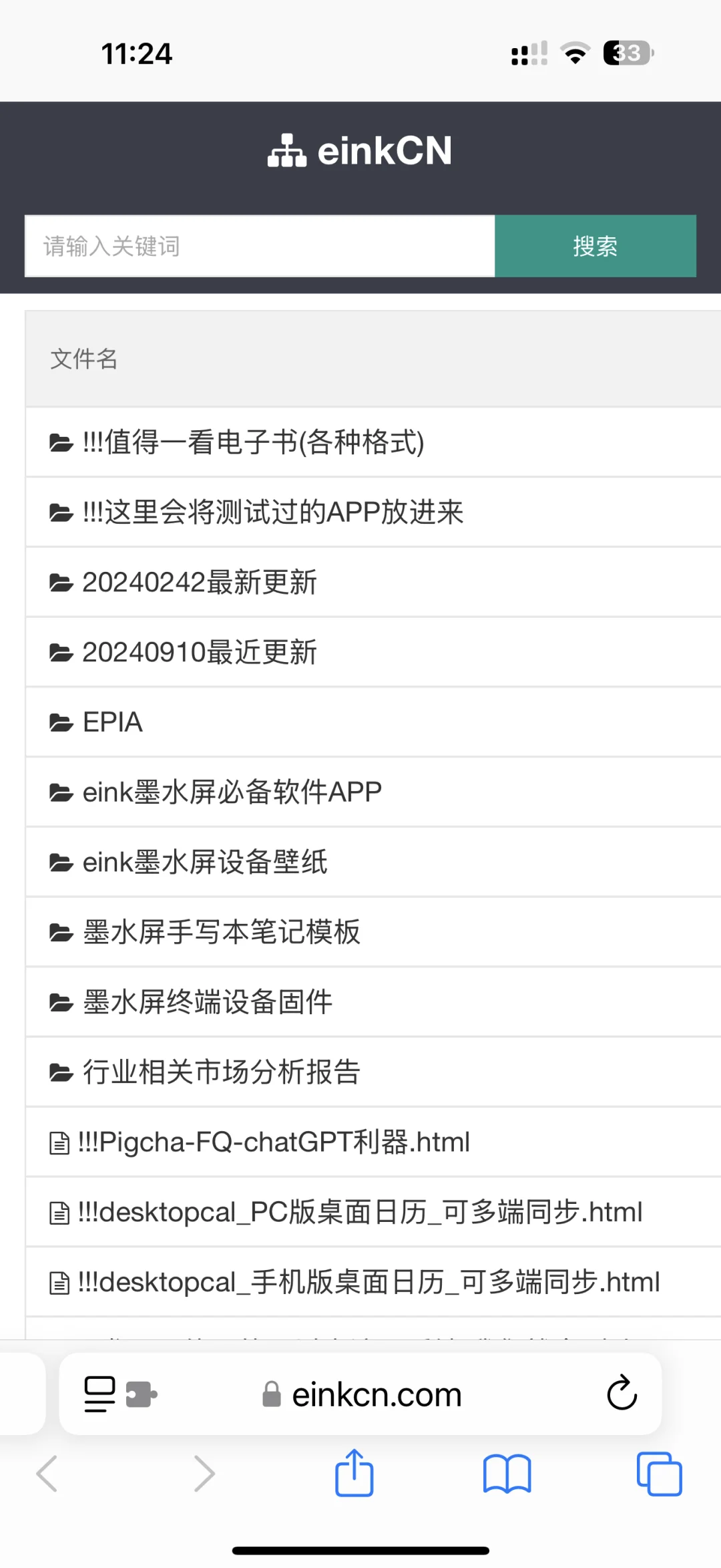 玩老安卓机必备网站！