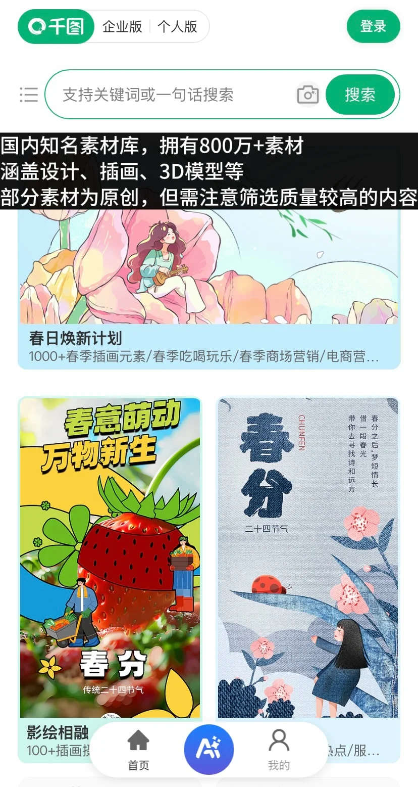 实用的图片素材网站推荐，运营必备