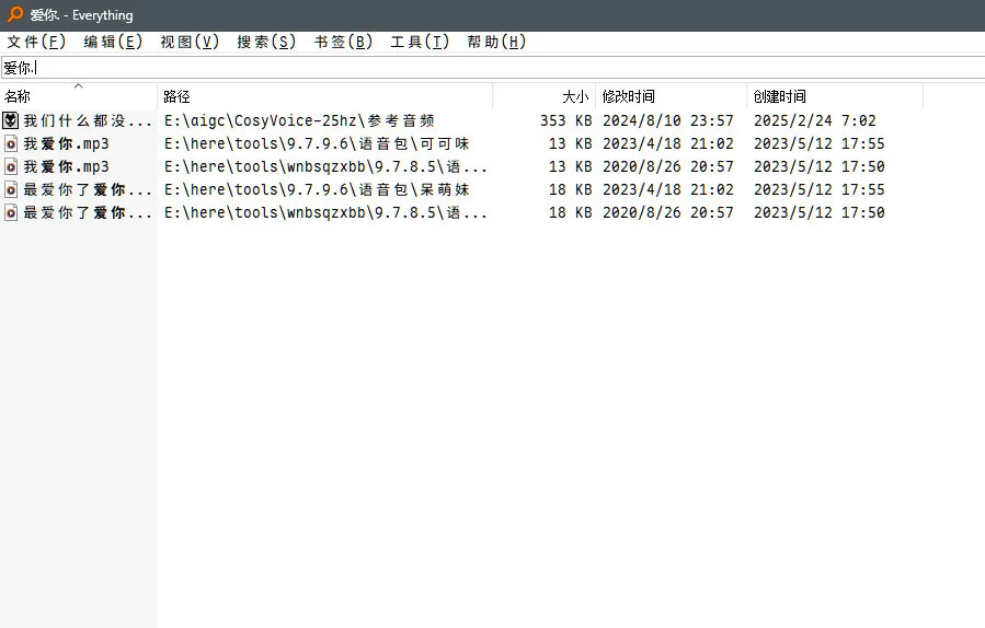 最快的文件搜索小软件无敌快