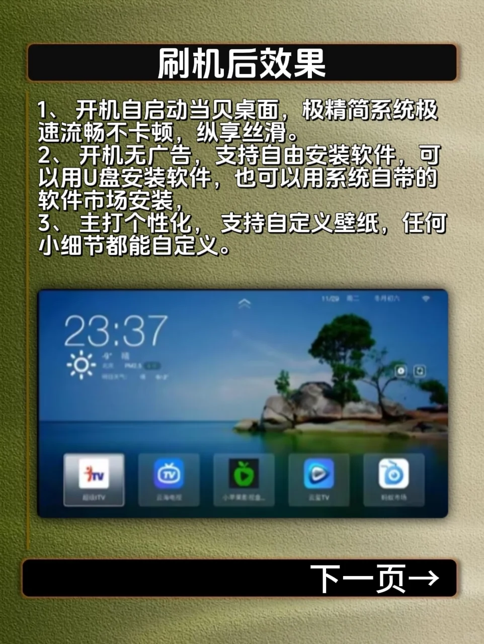 到期机顶盒先别急着扔