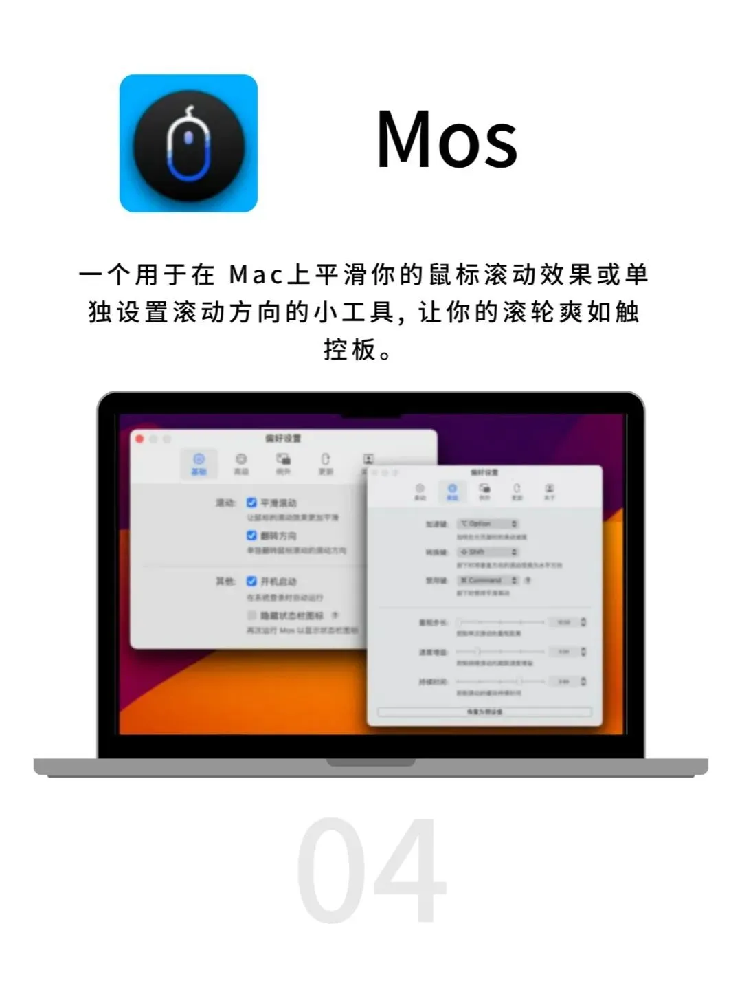 Mac必备的六款超实用APP