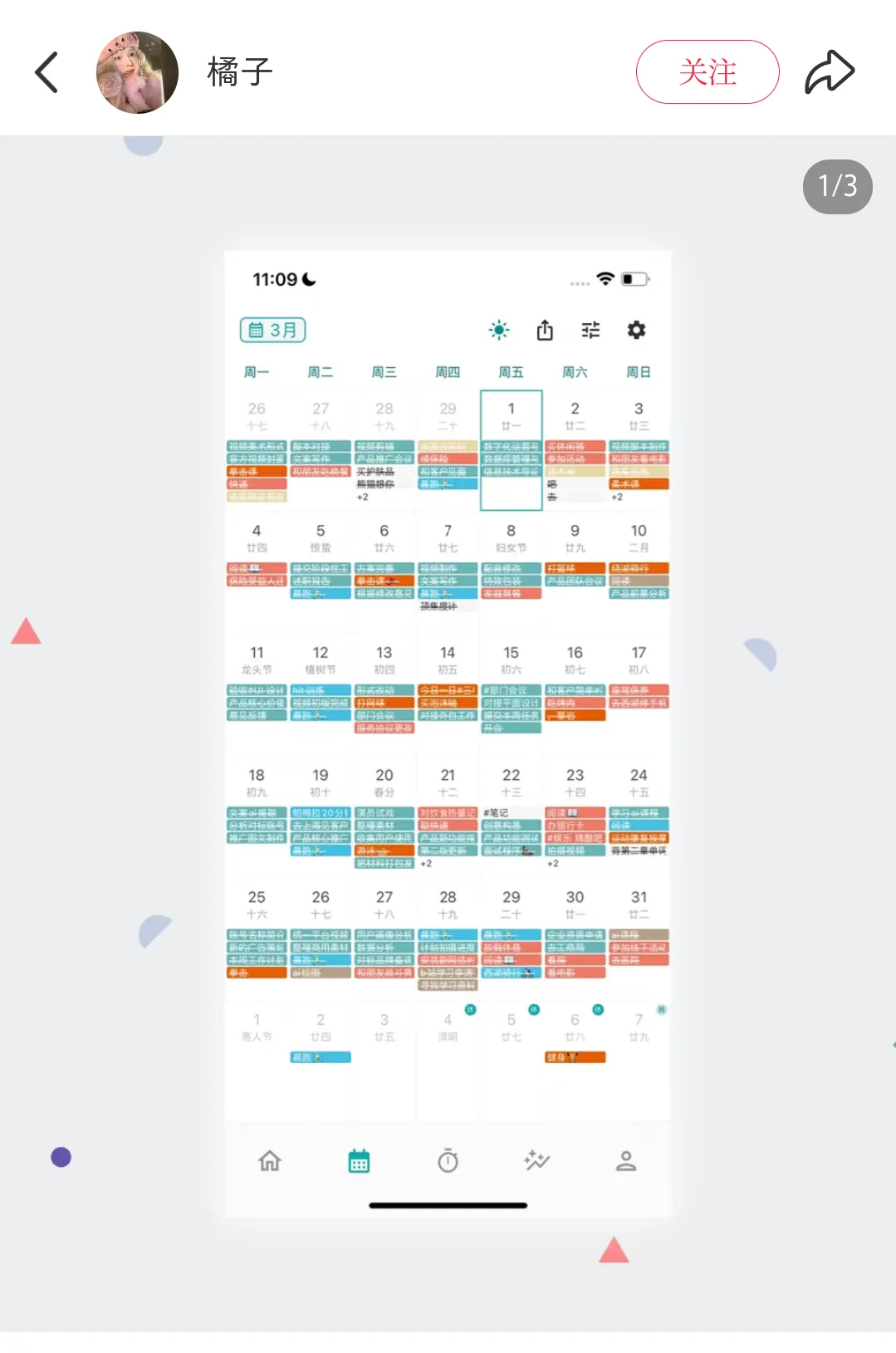 翻遍小红书，找到3个免费月视图app