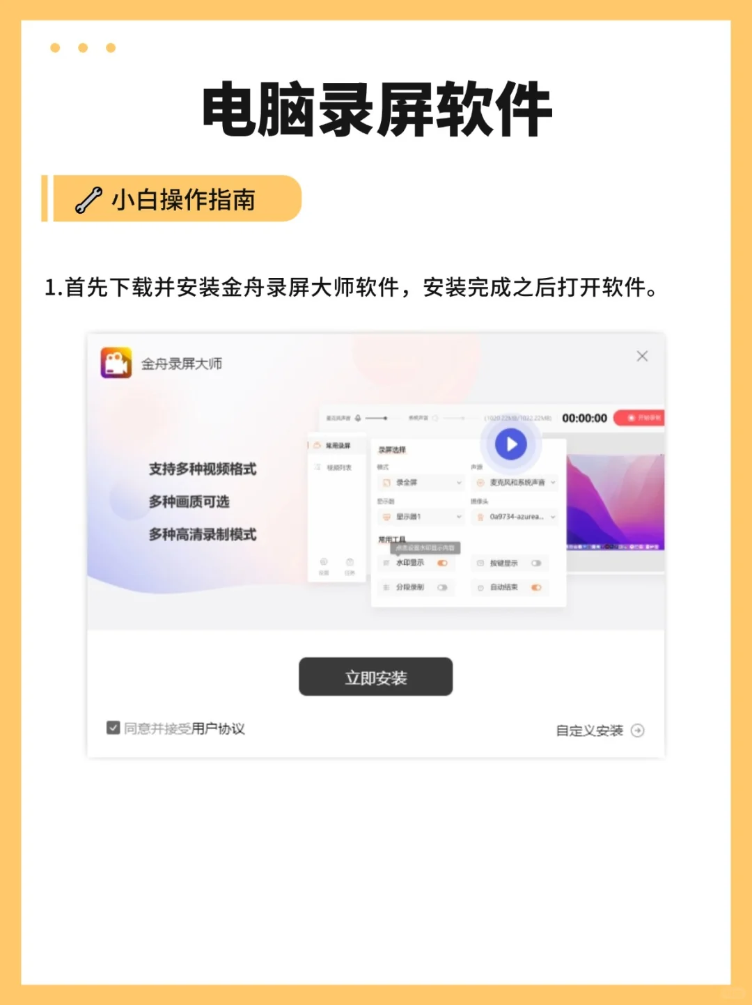 电脑录屏软件推荐，六种录制模式可选