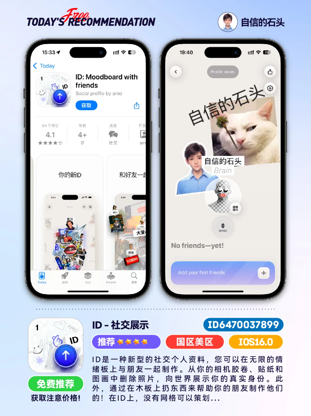🔥App Store-0427限免合集📱