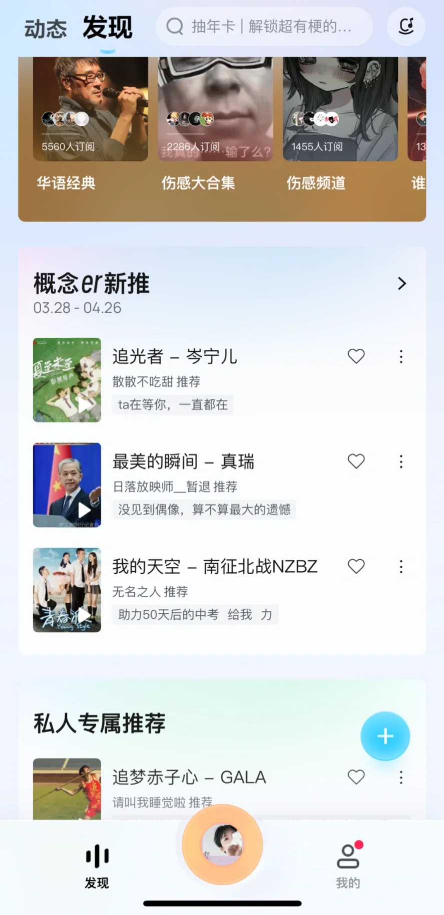 这个听歌app勉费听，不用花💰
