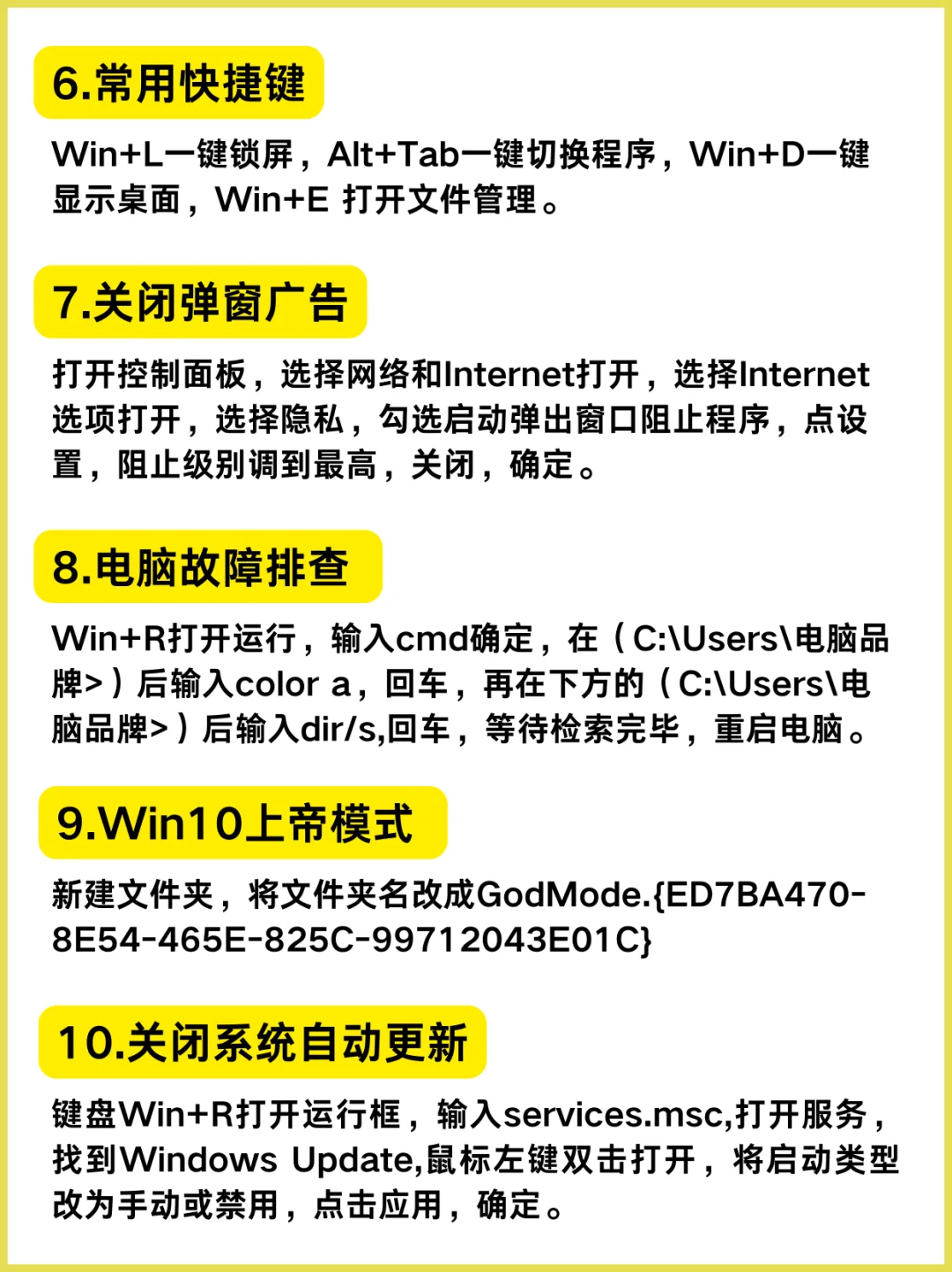 可以不用但不能不会❗️18个电脑小技巧