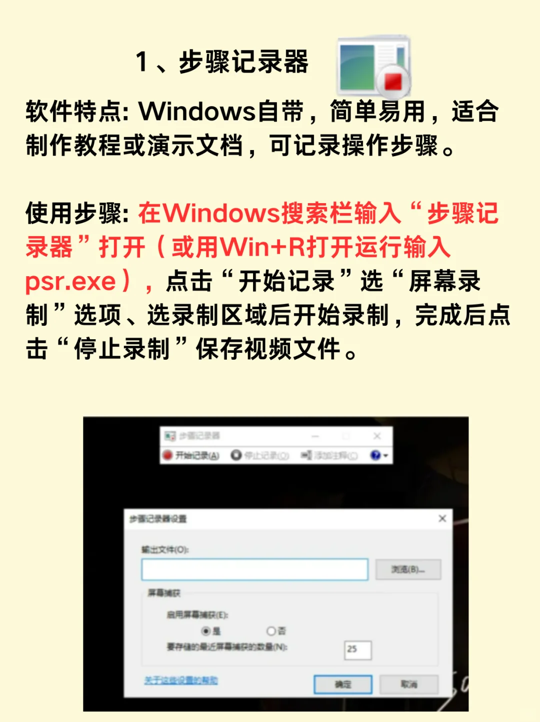 电脑免费录屏五款软件分享!每一款都超好用