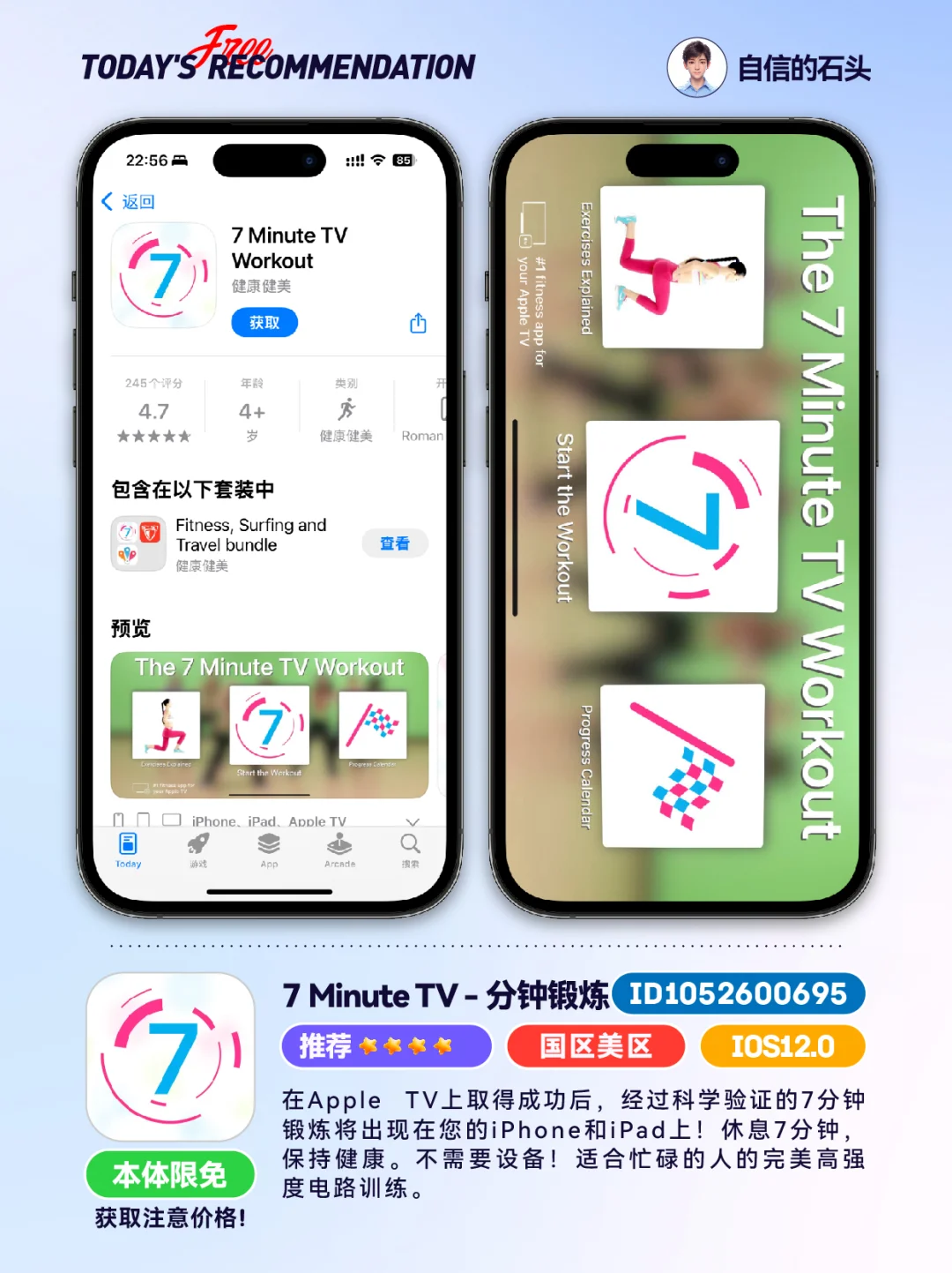 🔥App Store-0427限免合集📱