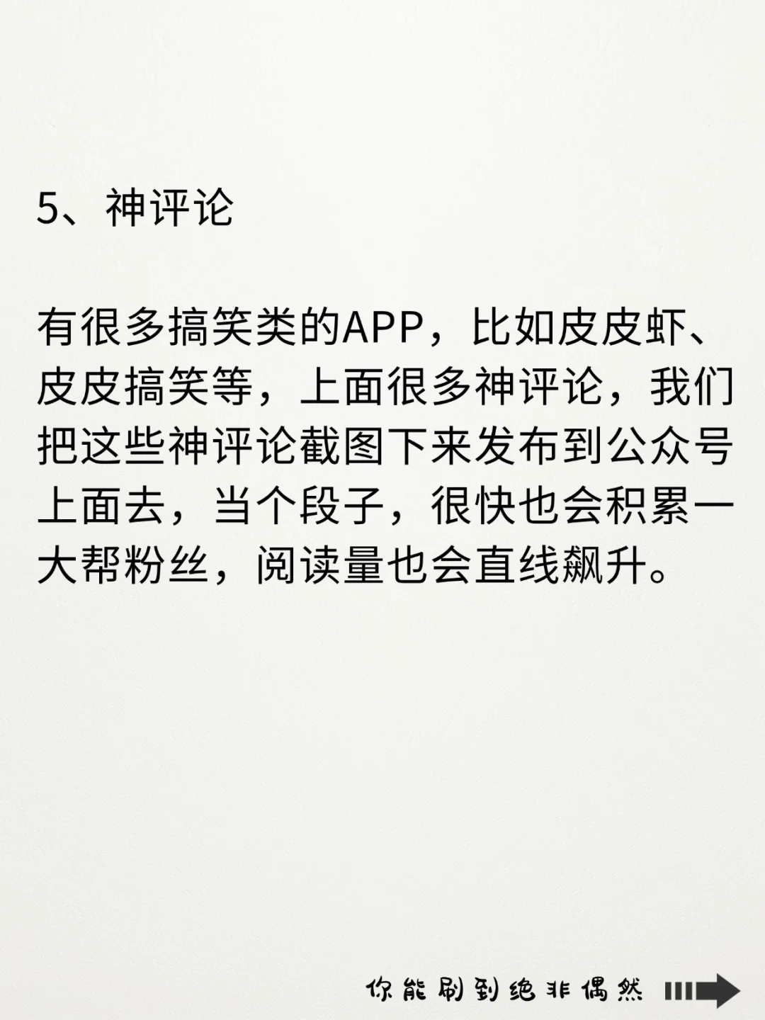 有手机就能做的8个小买卖