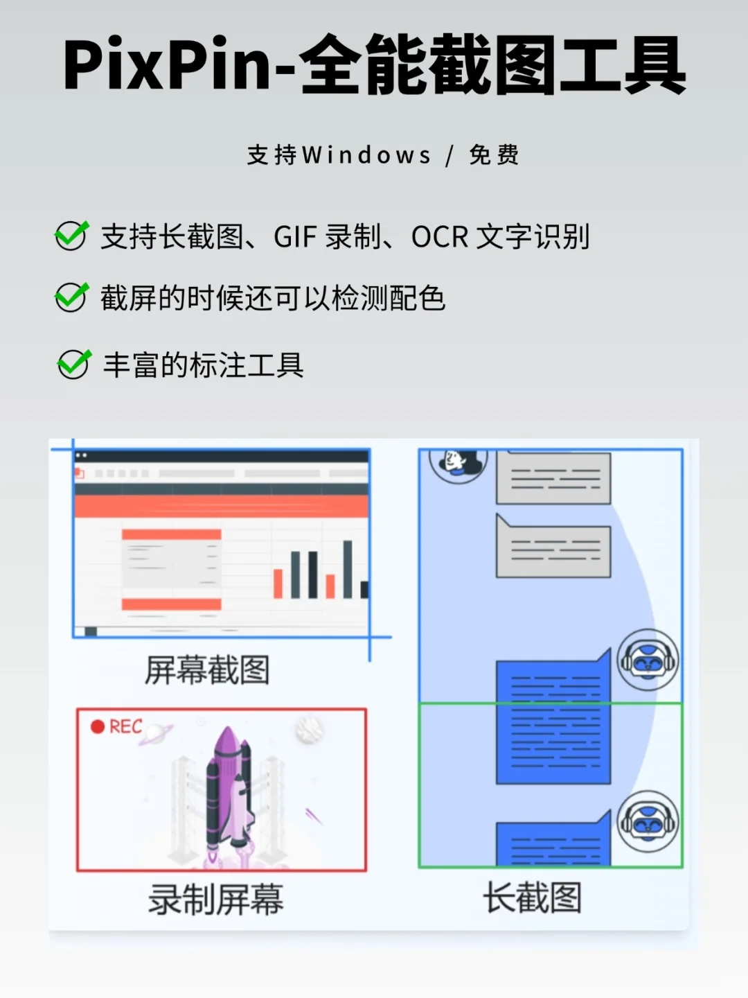 必备！这五款软件让你的工作更高效