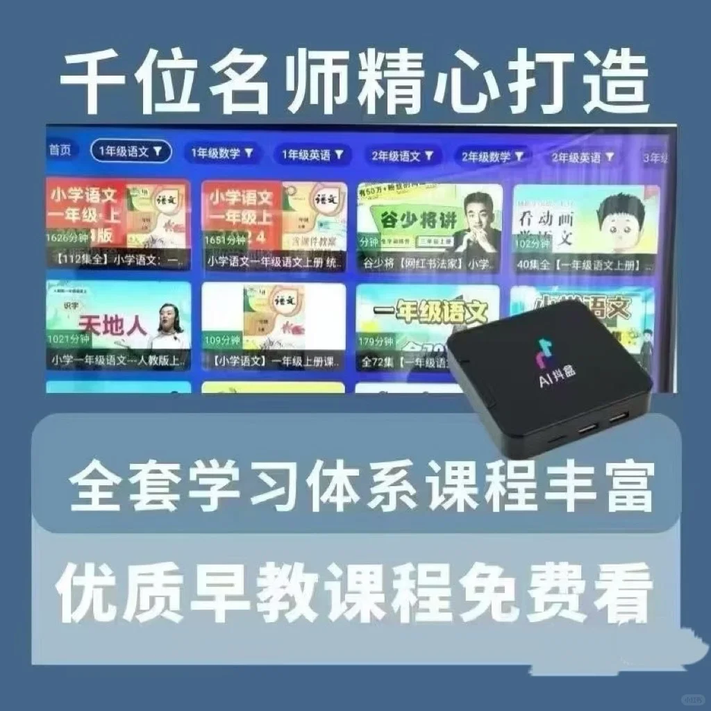 💥闲置机顶盒！终身VIP+4K超清+直播网课免费